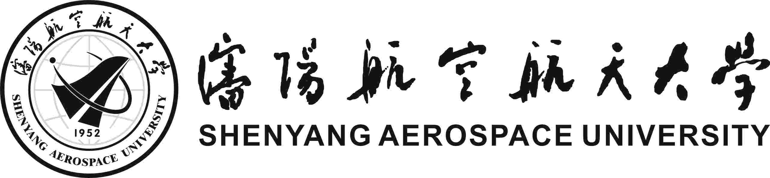 沈阳航空航天大学